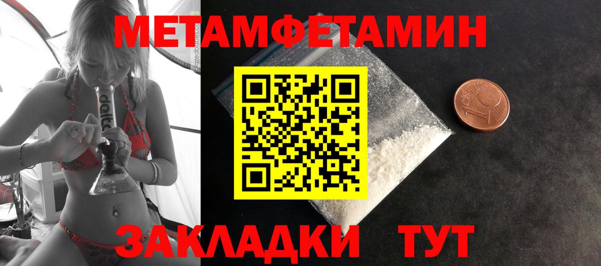 Амфетамин VHQ Ялуторовск