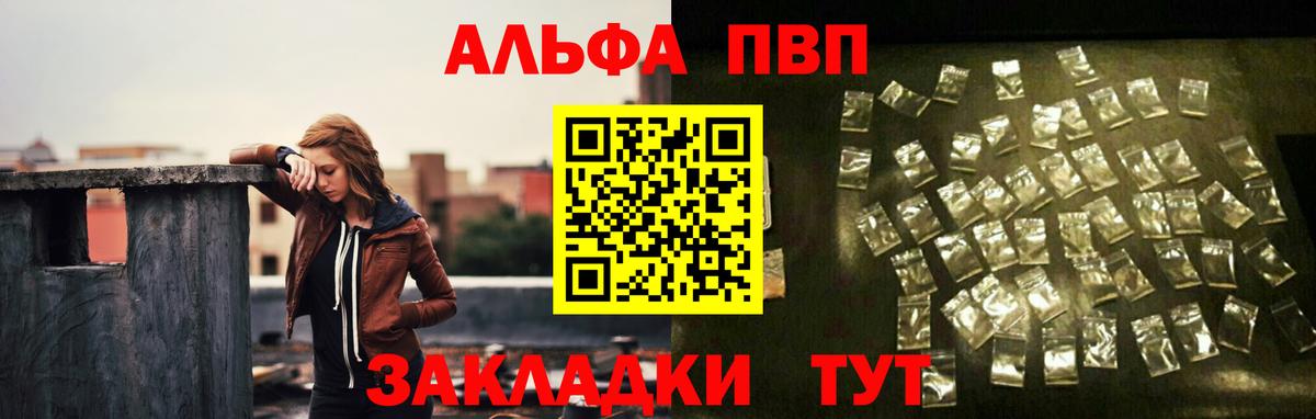 A-PVP крисы CK  Альфа ПВП VHQ  APVP крисы CK  Ялуторовск  где купить наркоту  Вход с VPN 