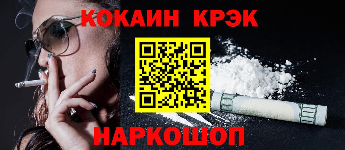 Cocaine 99% Ялуторовск
