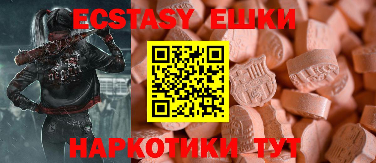 Экстази диски  Вход с VPN  Экстази  Ялуторовск  Ecstasy круглые 