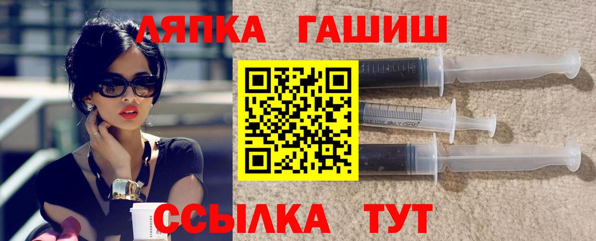 ГАШИШ hashish  Вход с VPN  Ялуторовск  Гашиш Cannabis 