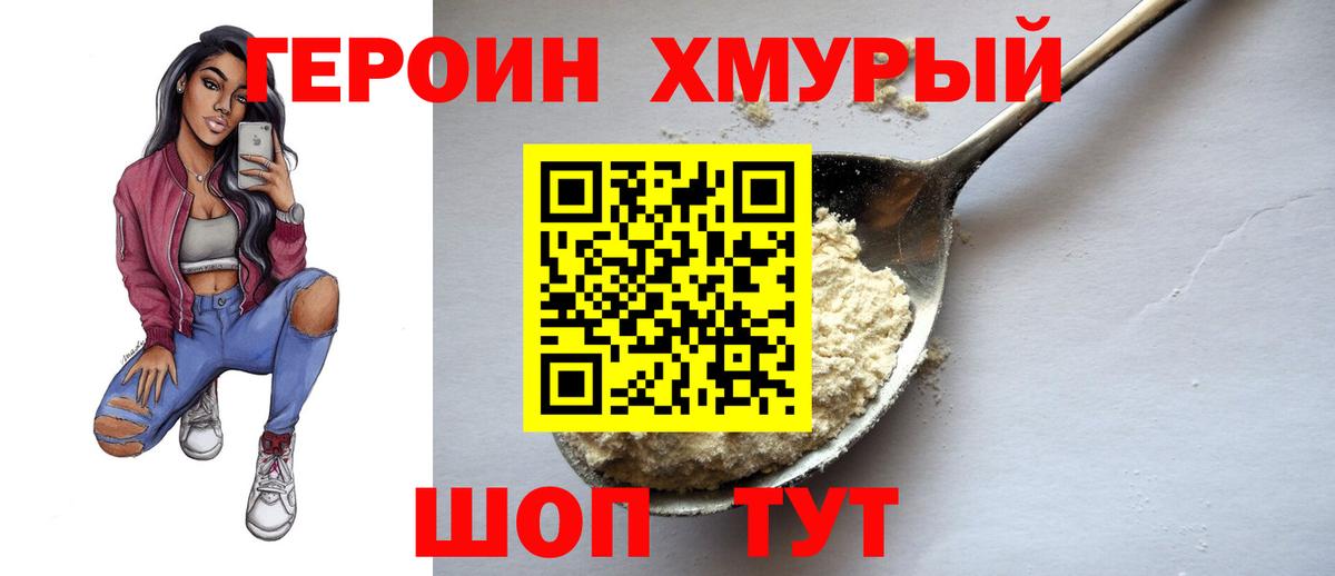 ГЕРОИН афганец  ГЕРОИН  Ялуторовск  Вход с VPN 