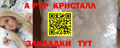 альфа пвп VHQ Чебоксары