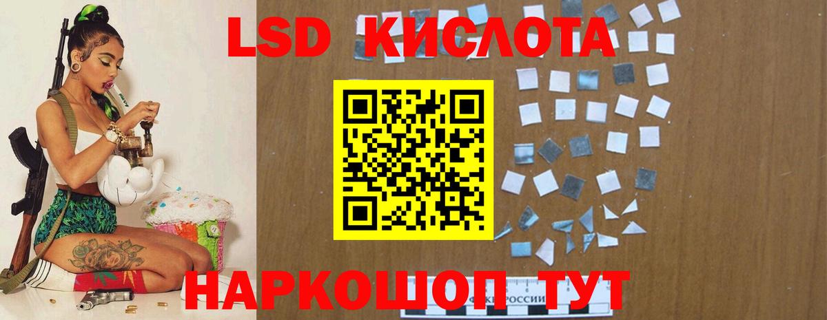 Лсд 25 экстази кислота Ялуторовск