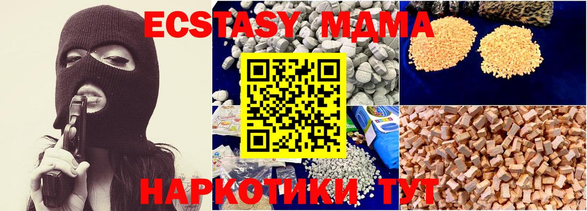 MDMA VHQ  Вход с VPN  Ялуторовск  МДМА crystal 