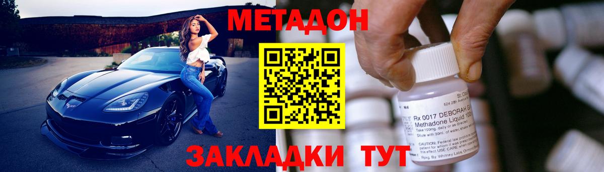 МЕТАДОН кристалл  МЕТАДОН methadone  blacksprut ссылки  Ялуторовск  Вход с VPN 