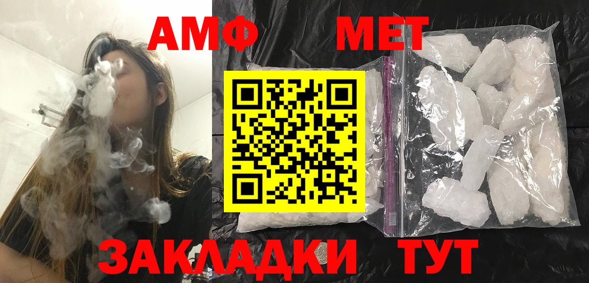 Метамфетамин Декстрометамфетамин 99.9%  Вход с VPN  Метамфетамин Декстрометамфетамин 99.9%  Ялуторовск 