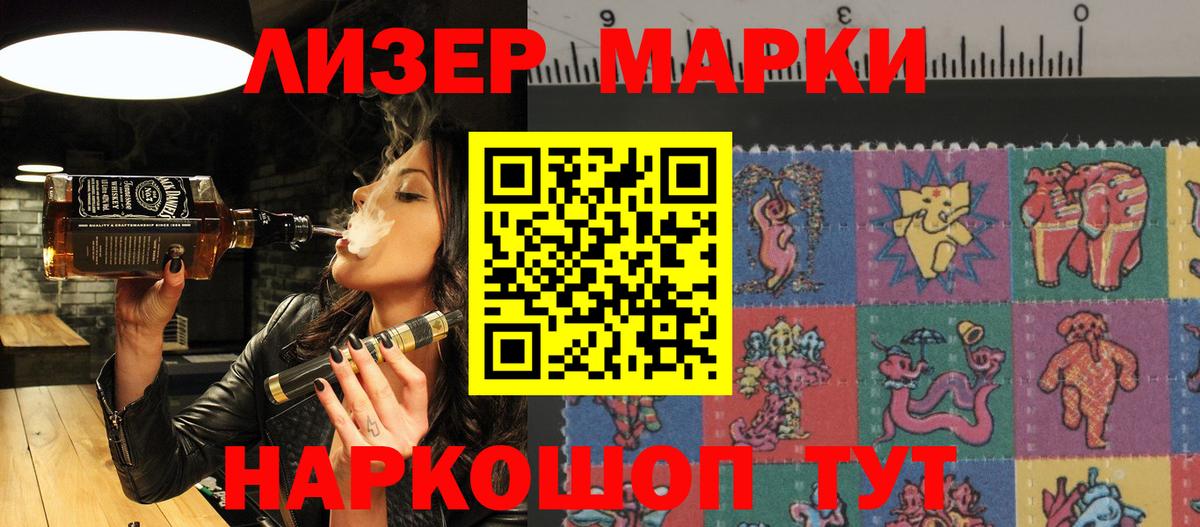 Марки N-bome 1,8мг Ялуторовск