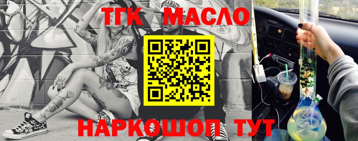 Дистиллят ТГК Wax  Дистиллят ТГК THC oil  Вход с VPN  Ялуторовск 